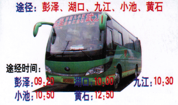 長(zhǎng)途汽車(chē)網(wǎng)