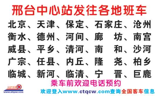 長途汽車網(wǎng)