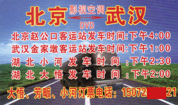 長途汽車網(wǎng)