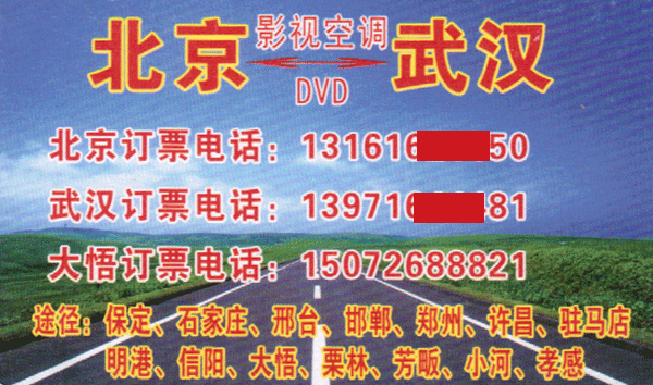 長途汽車網(wǎng)