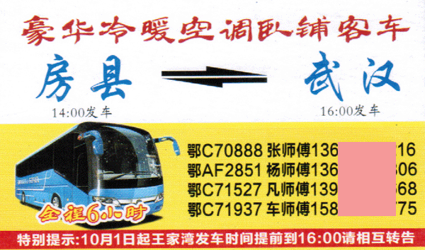 長途汽車網(wǎng)