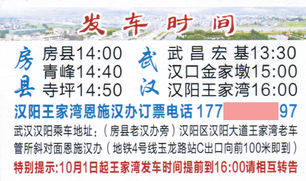 長途汽車網(wǎng)