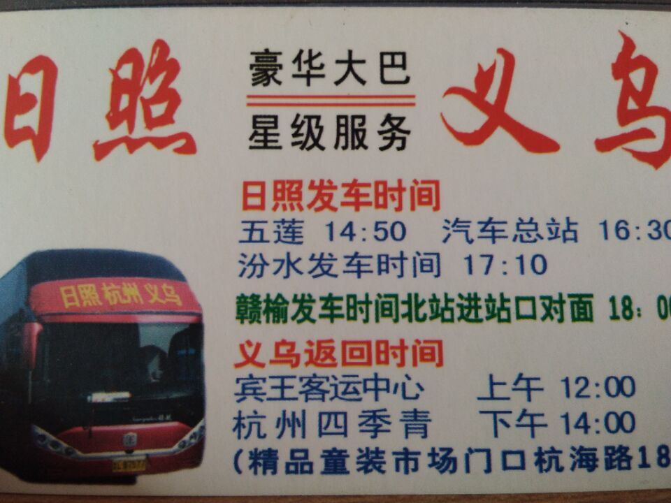 長(zhǎng)途汽車(chē)網(wǎng)