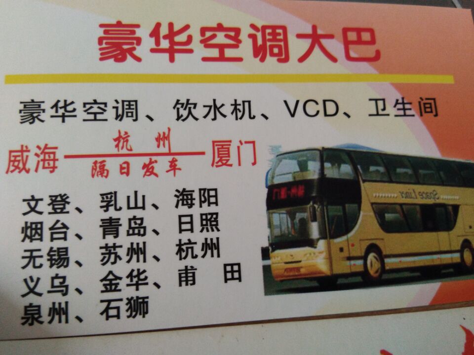 長(zhǎng)途汽車(chē)網(wǎng)