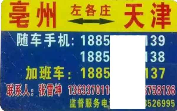 長途汽車網(wǎng)