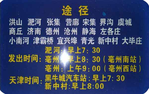 長途汽車網(wǎng)