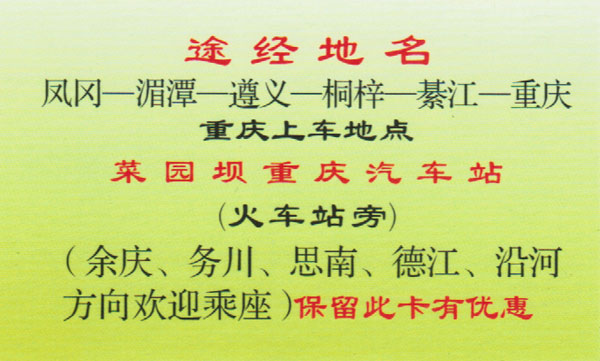 長(zhǎng)途汽車網(wǎng)