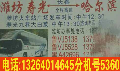 長(zhǎng)途汽車網(wǎng)