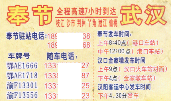 長途汽車網(wǎng)