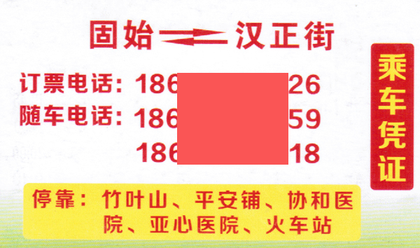 長途汽車網(wǎng)