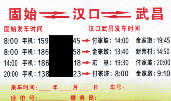 長途汽車網(wǎng)