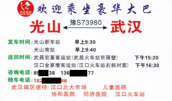 長途汽車網(wǎng)