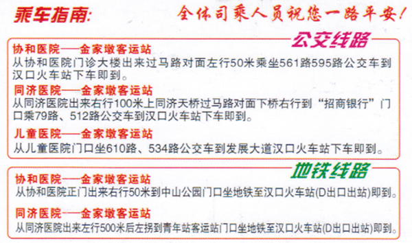 長途汽車網(wǎng)