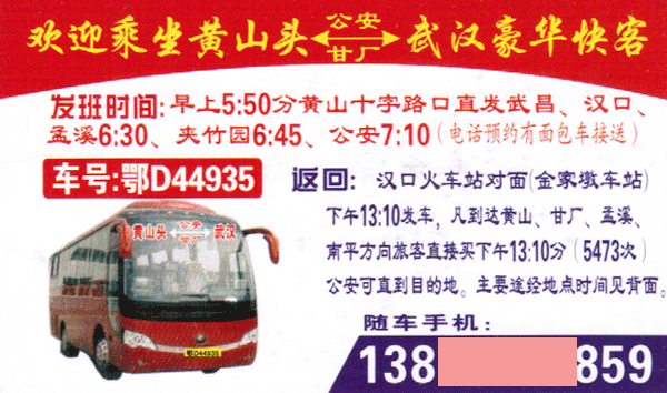 長途汽車網(wǎng)