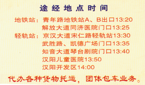 長途汽車網(wǎng)