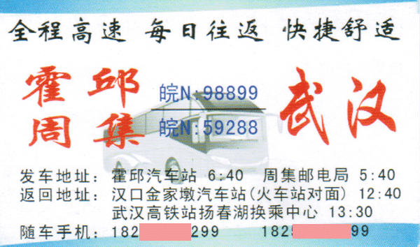 長(zhǎng)途汽車(chē)網(wǎng)