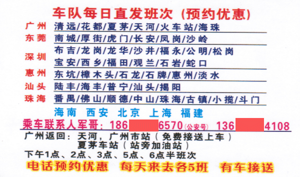 長途汽車網(wǎng)