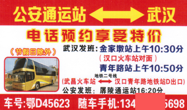 長途汽車網(wǎng)