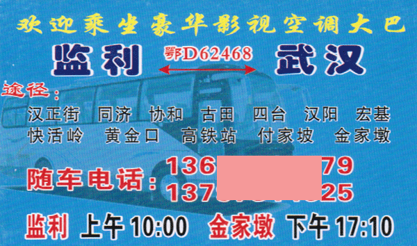 長途汽車網(wǎng)