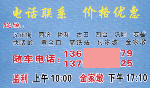 長途汽車網(wǎng)