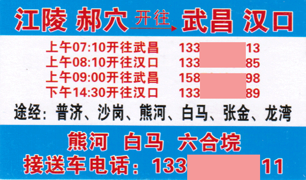 長途汽車網(wǎng)