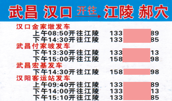 長途汽車網(wǎng)