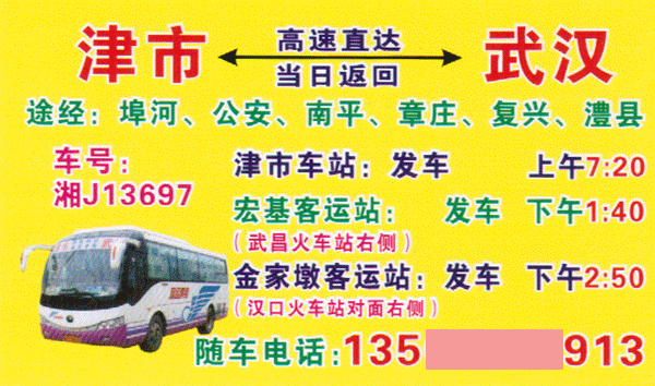 長途汽車網(wǎng)