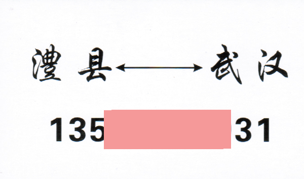 長途汽車網(wǎng)