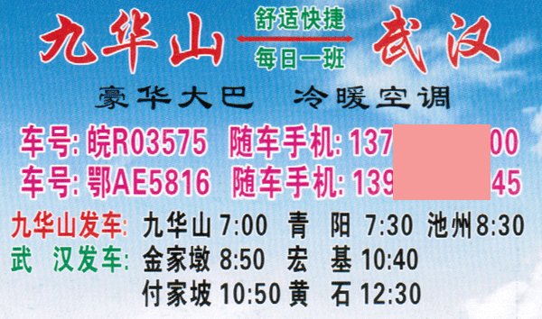 長途汽車網(wǎng)