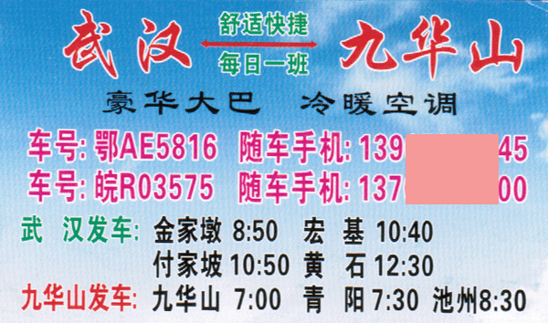 長途汽車網(wǎng)