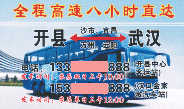 長(zhǎng)途汽車網(wǎng)