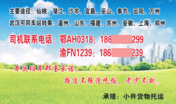 長(zhǎng)途汽車網(wǎng)