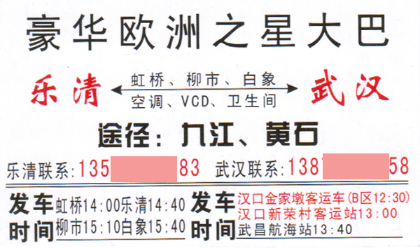 長途汽車網(wǎng)