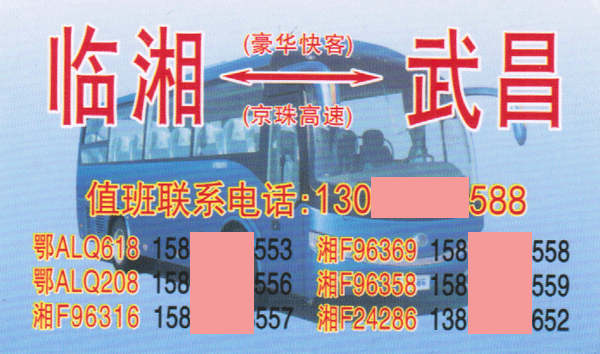 長(zhǎng)途汽車網(wǎng)