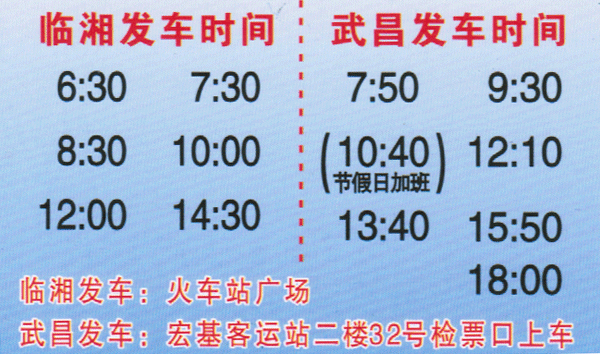 長(zhǎng)途汽車網(wǎng)