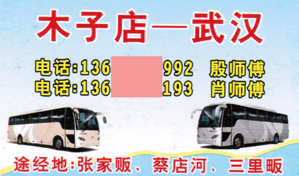 長途汽車網(wǎng)