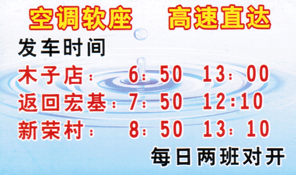 長途汽車網(wǎng)