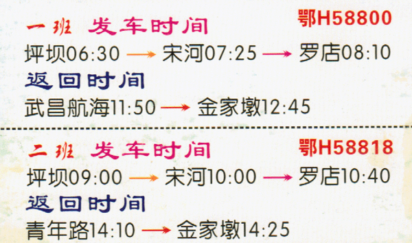 長途汽車網(wǎng)