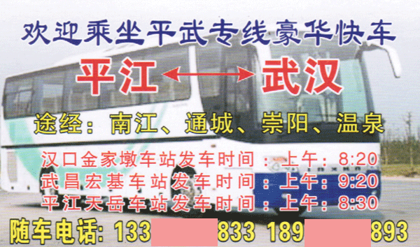 長途汽車網(wǎng)