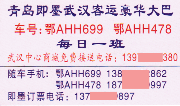 長途汽車網(wǎng)