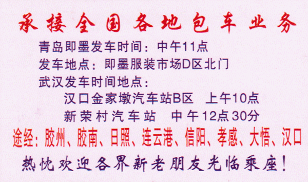 長途汽車網(wǎng)