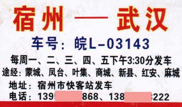 長途汽車網(wǎng)