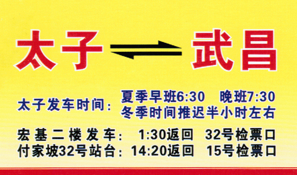 長途汽車網(wǎng)