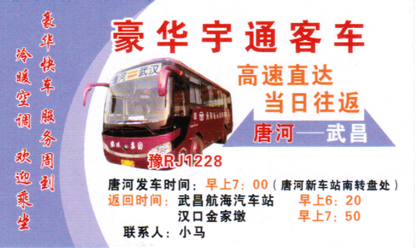 長途汽車網(wǎng)