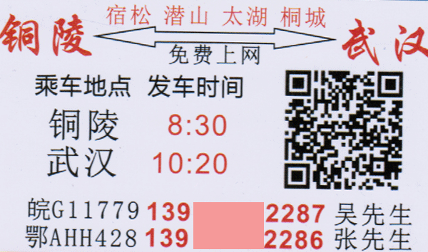 長途汽車網(wǎng)