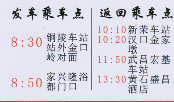 長途汽車網(wǎng)