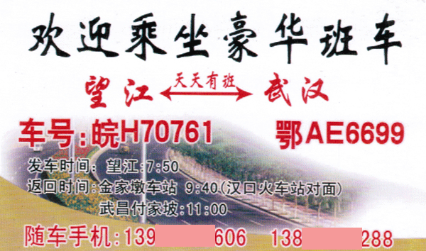 長(zhǎng)途汽車網(wǎng)