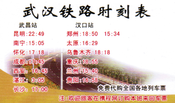 長(zhǎng)途汽車網(wǎng)