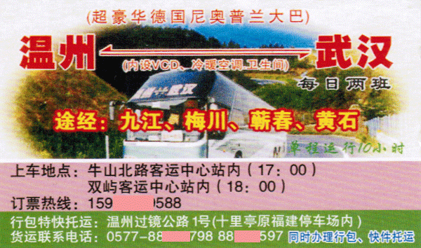 長途汽車網(wǎng)