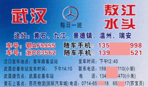 長途汽車網(wǎng)